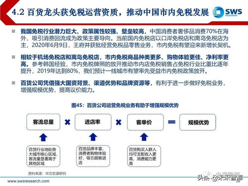 商贸零售业下半年投资策略 消费流量变迁与渠道价值重塑