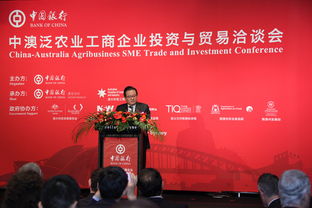 探析中澳泛农业合作新机遇 投资贸易洽谈会在悉尼引发的战略启示与应对策略
