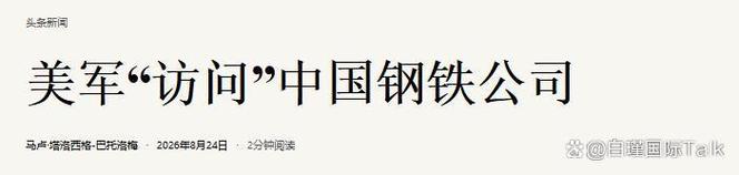 菲律宾迈出非同寻常一步?中国人被抓捕的工厂,忽然来了一批美军