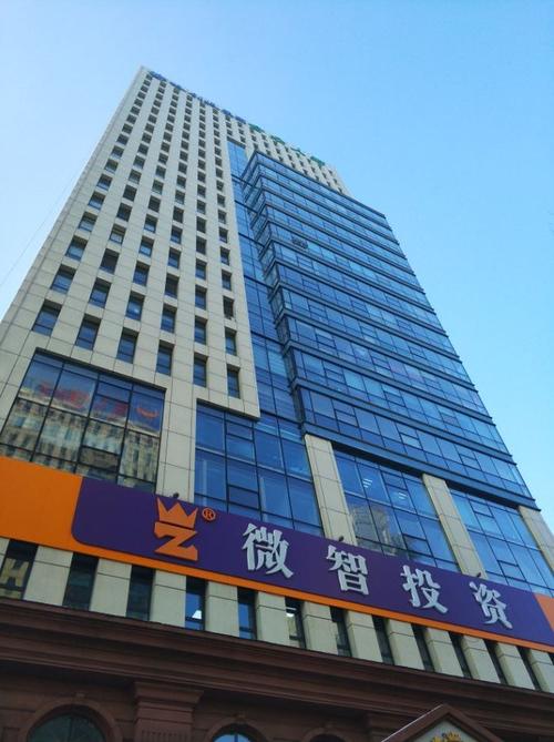 哈尔滨微智投资咨询中心